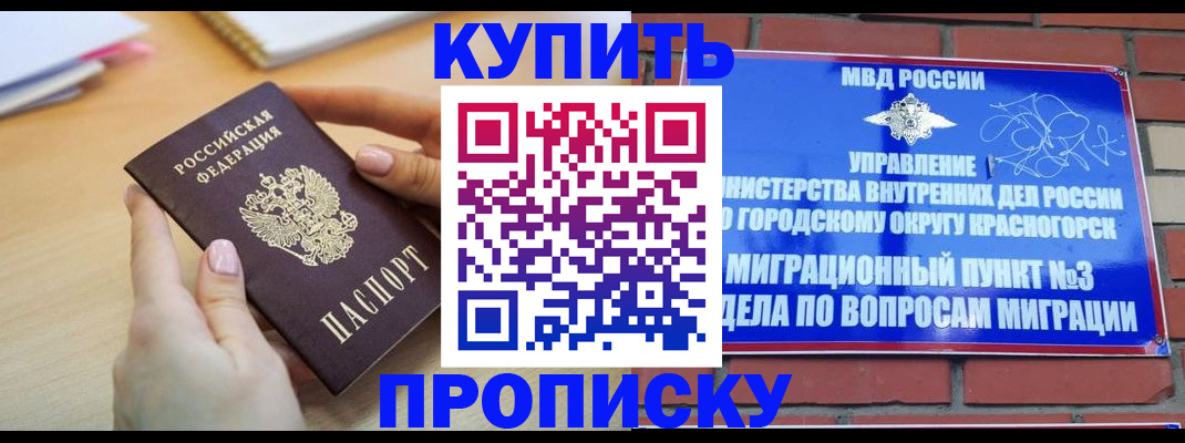 временная регистрация в Добрянке