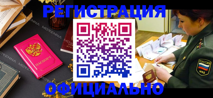 временная регистрация для школы в Добрянке