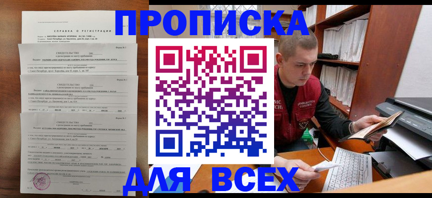 регистрация для школы в Добрянке