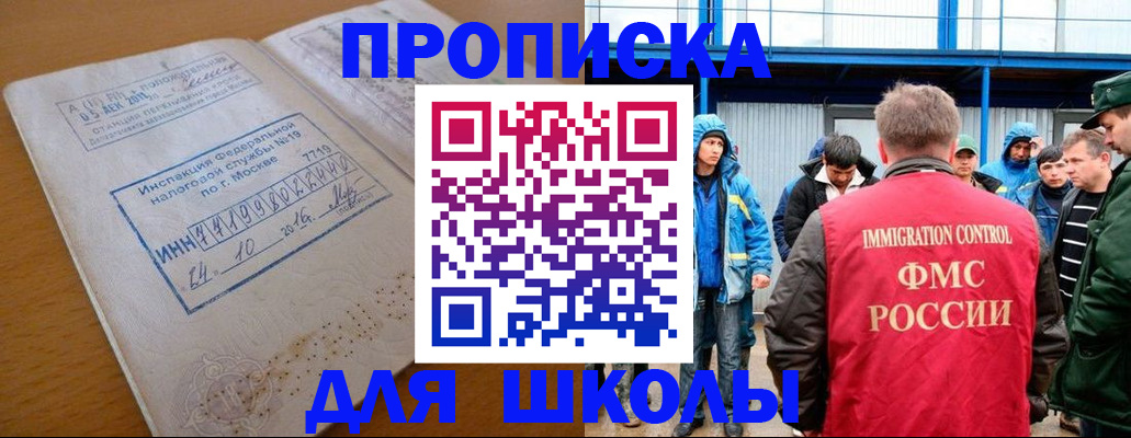 регистрация для дет. сада в Добрянке