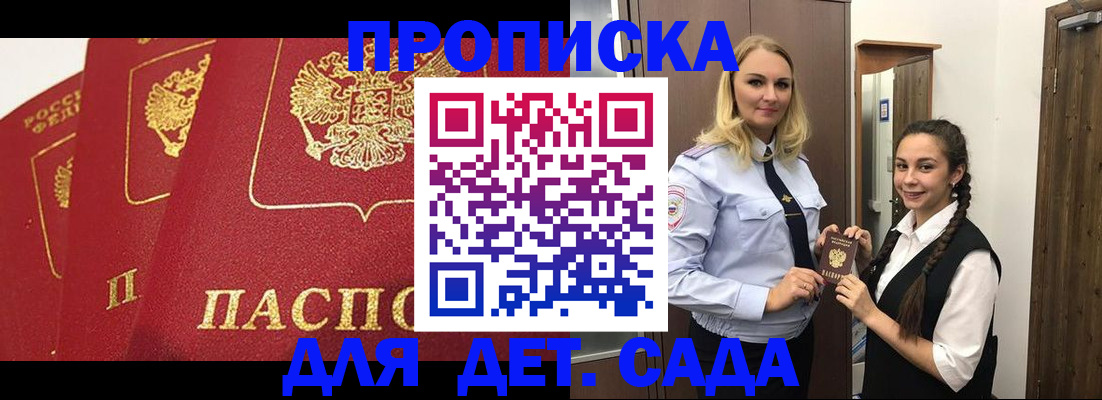 прописка поиск в Добрянке